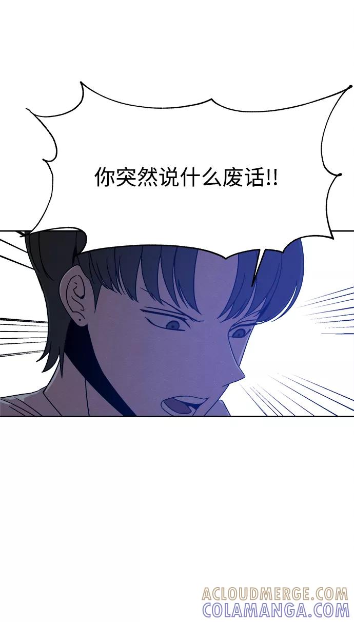 《快转追凶》第43话 第34页