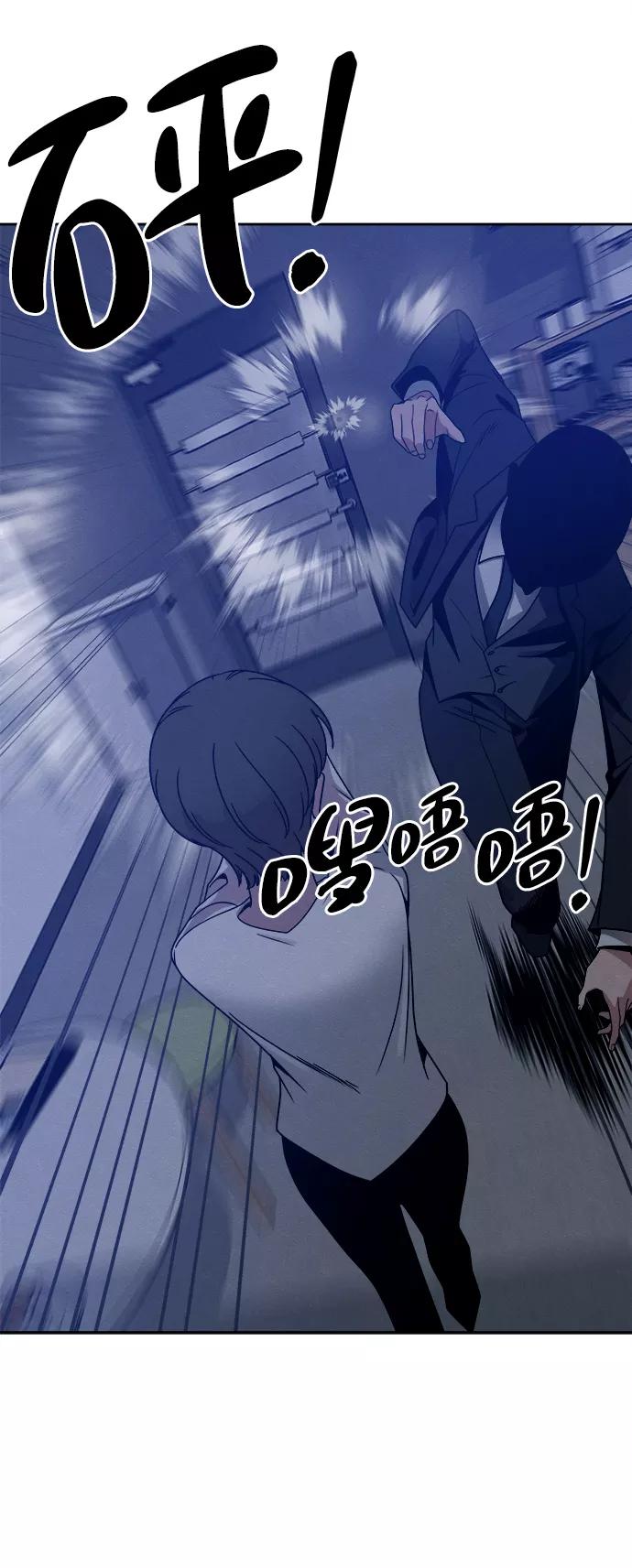 《快转追凶》第43话 第44页