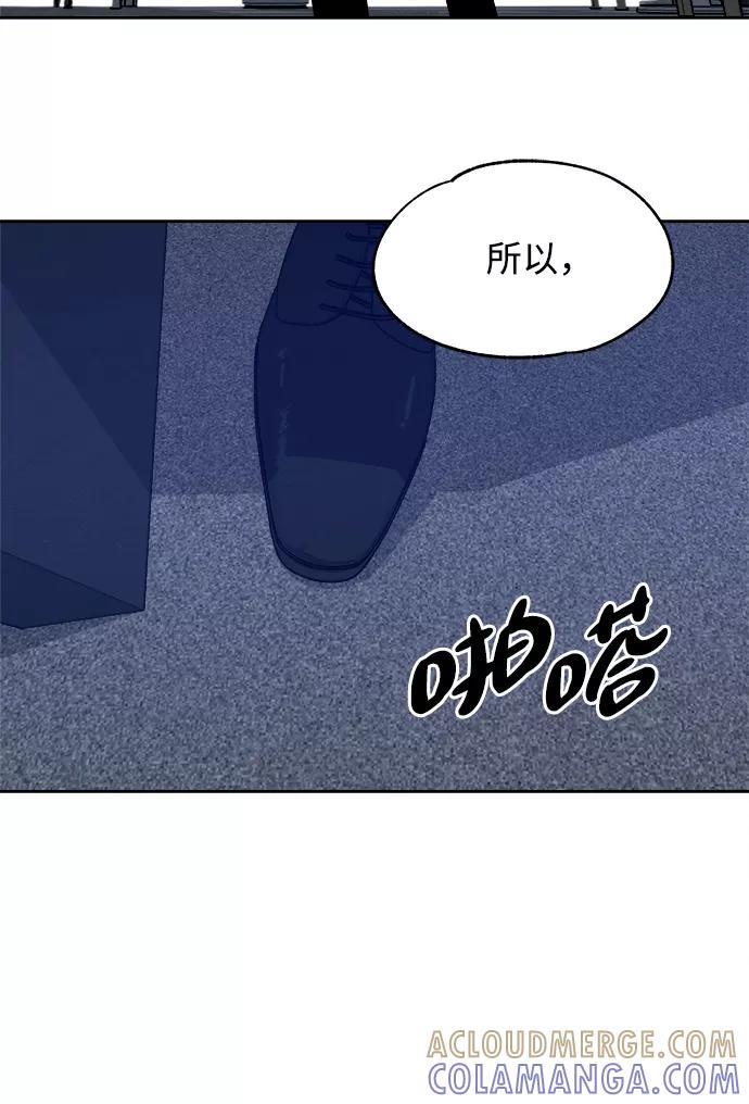 《快转追凶》第43话 第16页