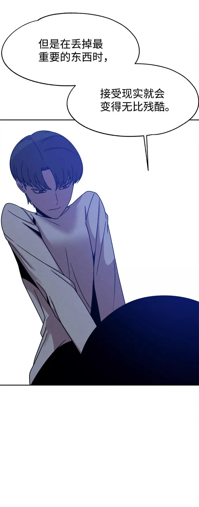 《快转追凶》第43话 第33页