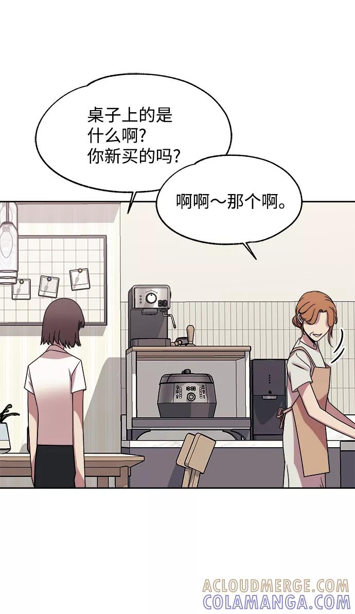《快转追凶》第43话 第67页