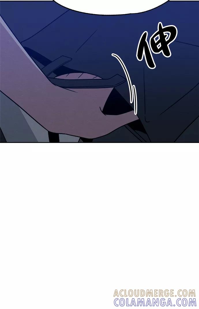 《快转追凶》第43话 第7页