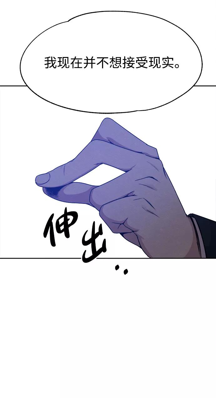 《快转追凶》第43话 第35页