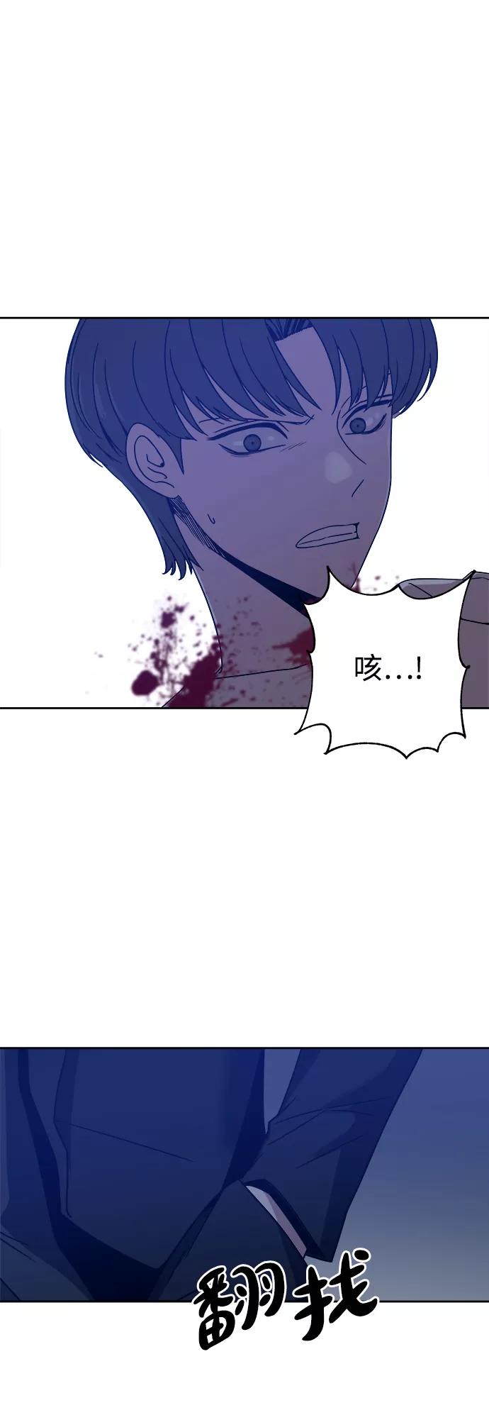 《快转追凶》第43话 第47页