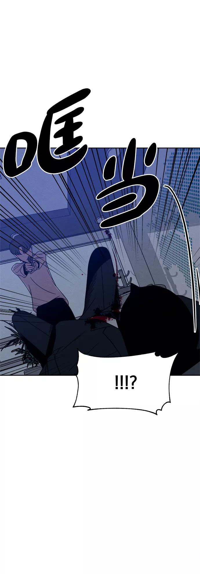 《快转追凶》第43话 第21页