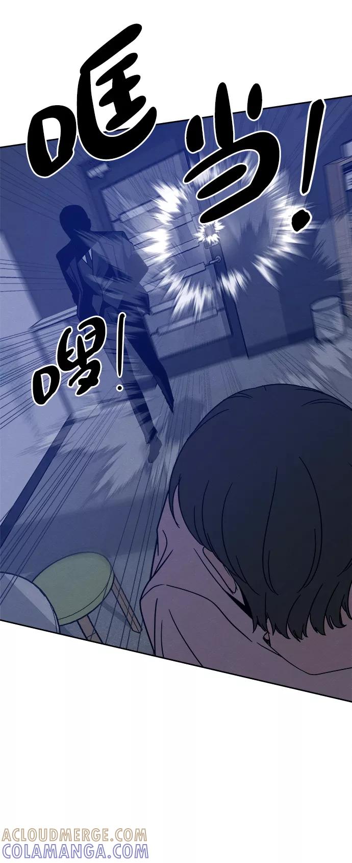 《快转追凶》第43话 第40页