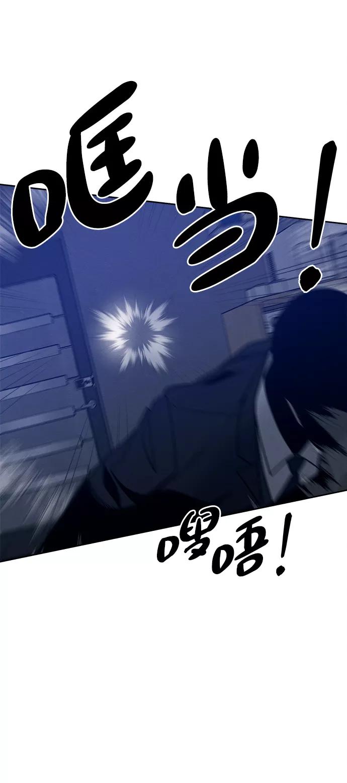 《快转追凶》第43话 第41页