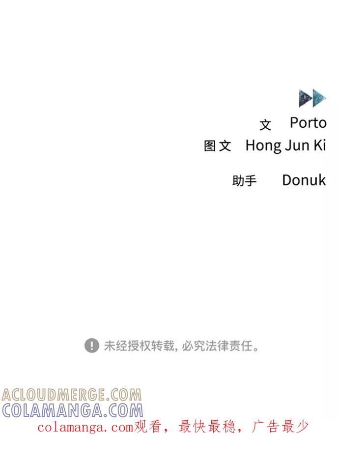 《快转追凶》第43话 第73页