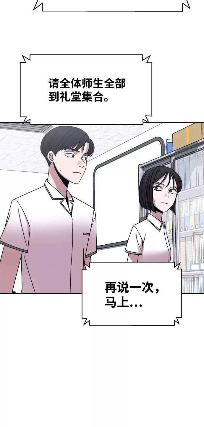 《快转追凶》第44话 第30页