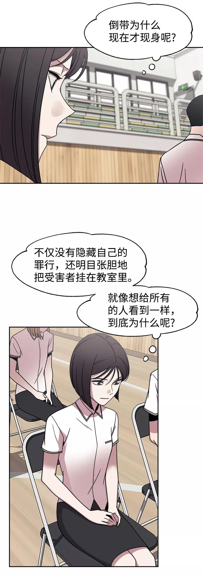《快转追凶》第44话 第35页