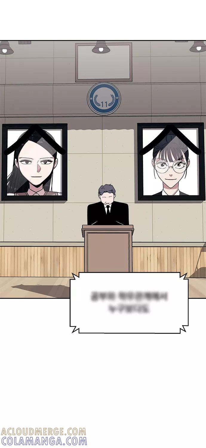 《快转追凶》第44话 第34页