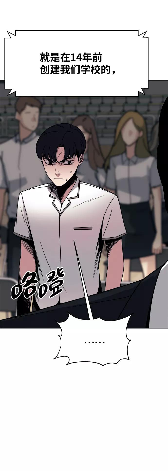 《快转追凶》第44话 第42页