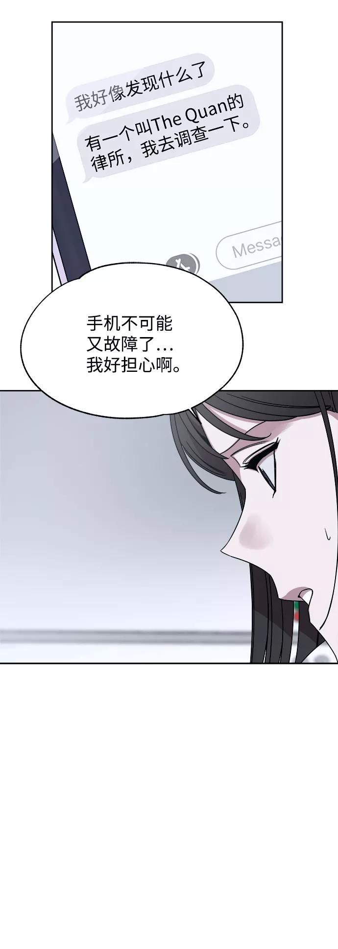 《快转追凶》第44话 第5页