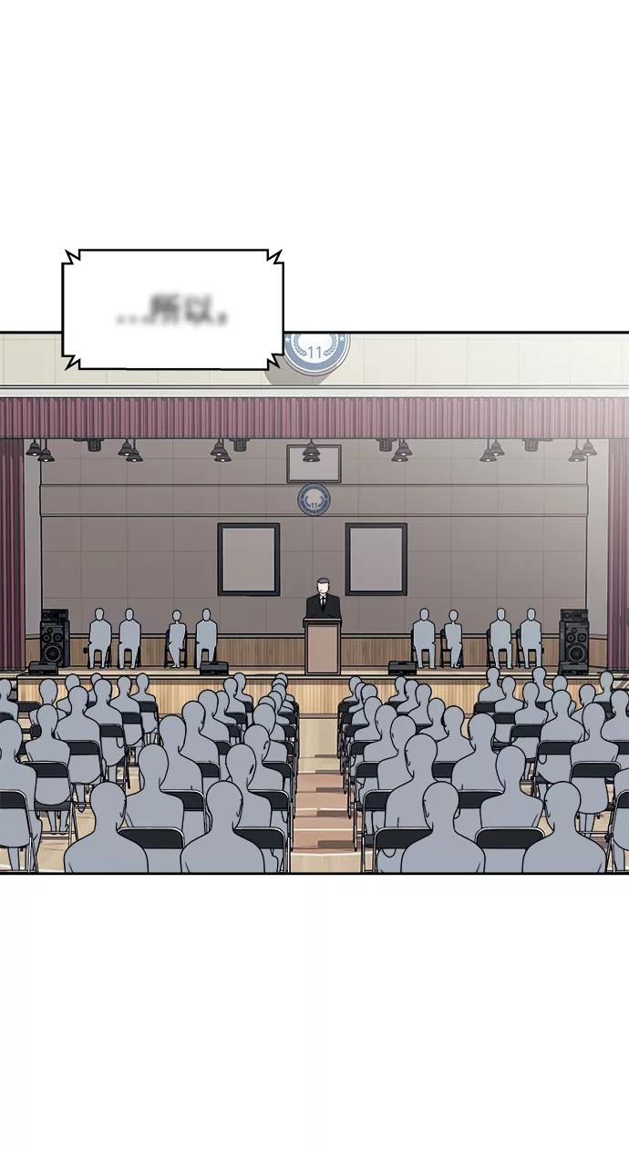 《快转追凶》第44话 第32页