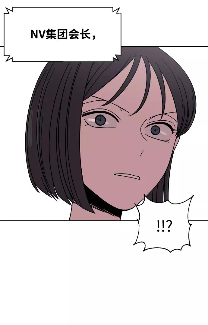 《快转追凶》第44话 第45页