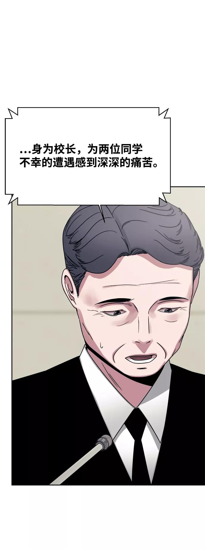 《快转追凶》第44话 第36页