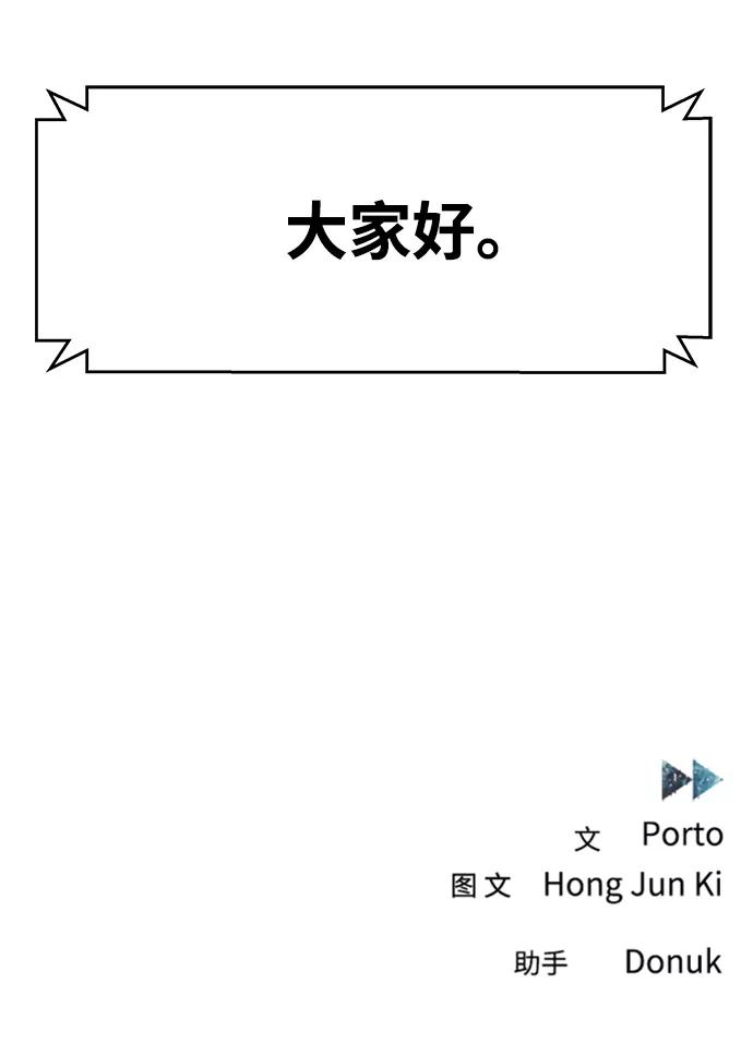 《快转追凶》第44话 第51页