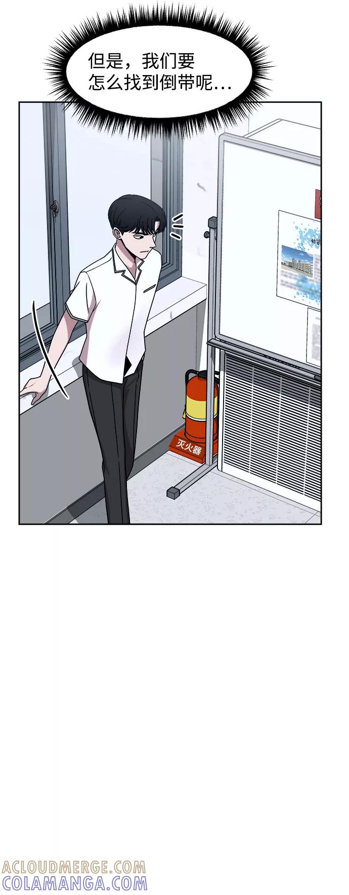 《快转追凶》第44话 第16页