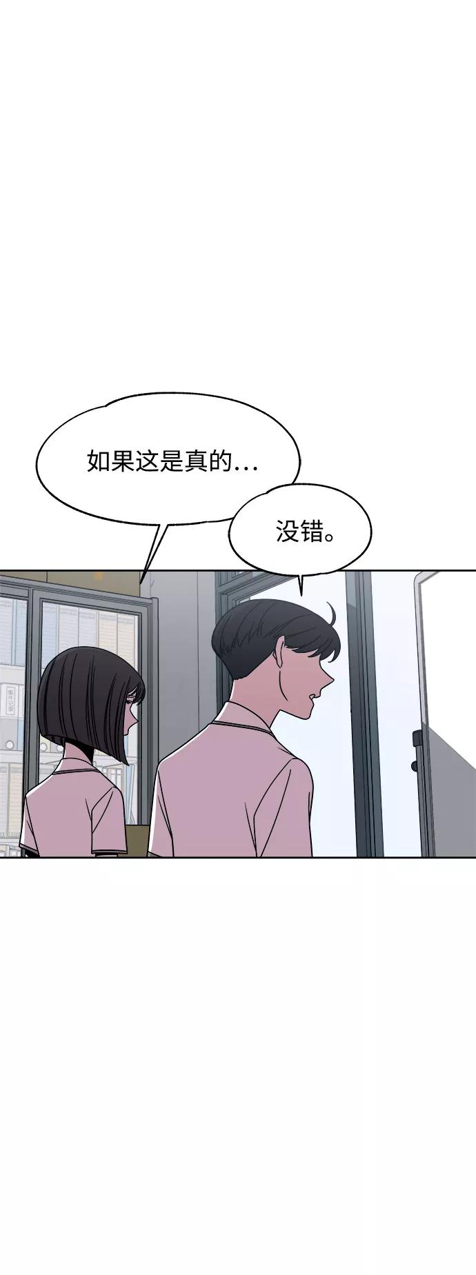 《快转追凶》第44话 第27页