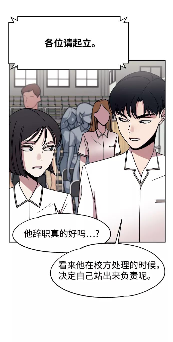 《快转追凶》第44话 第38页
