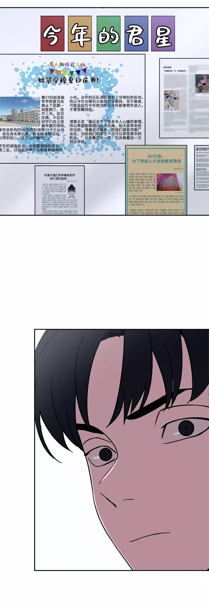 《快转追凶》第44话 第17页