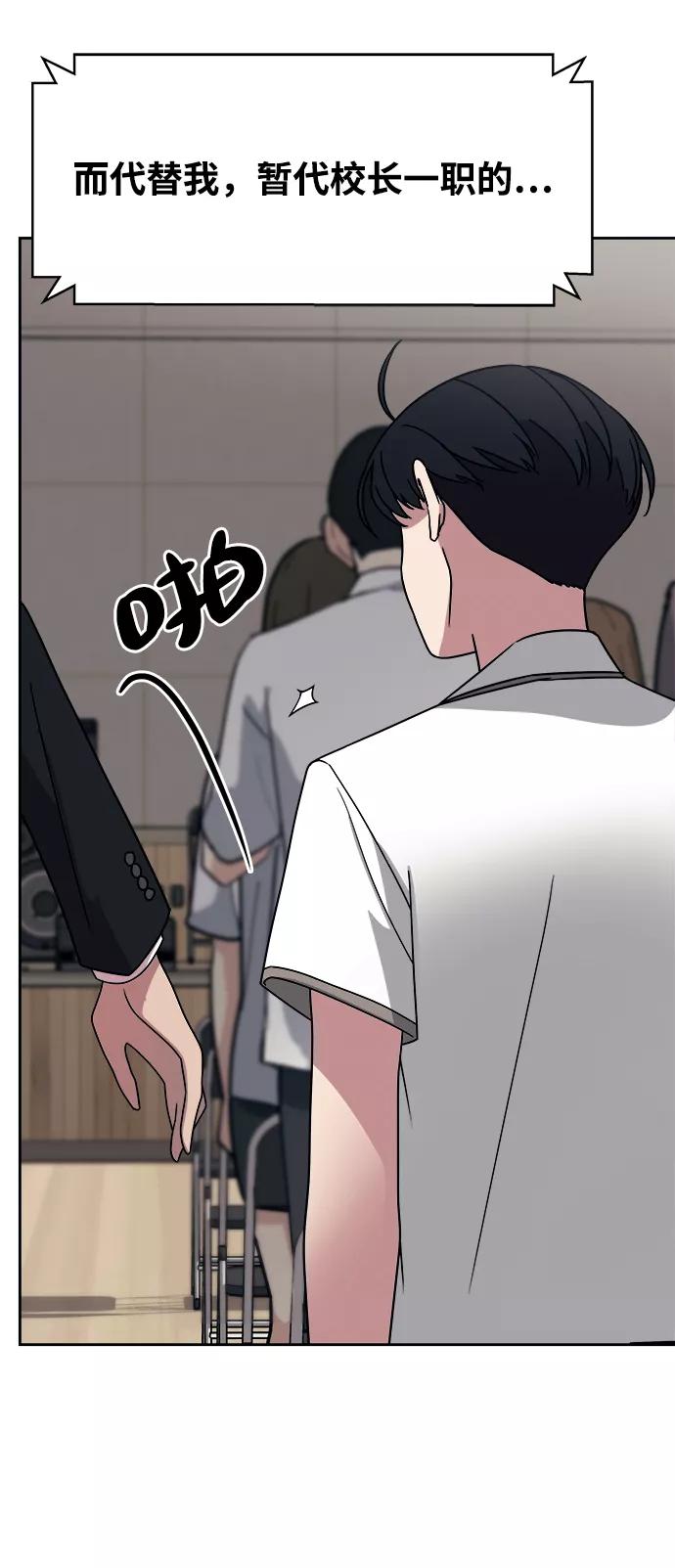 《快转追凶》第44话 第41页