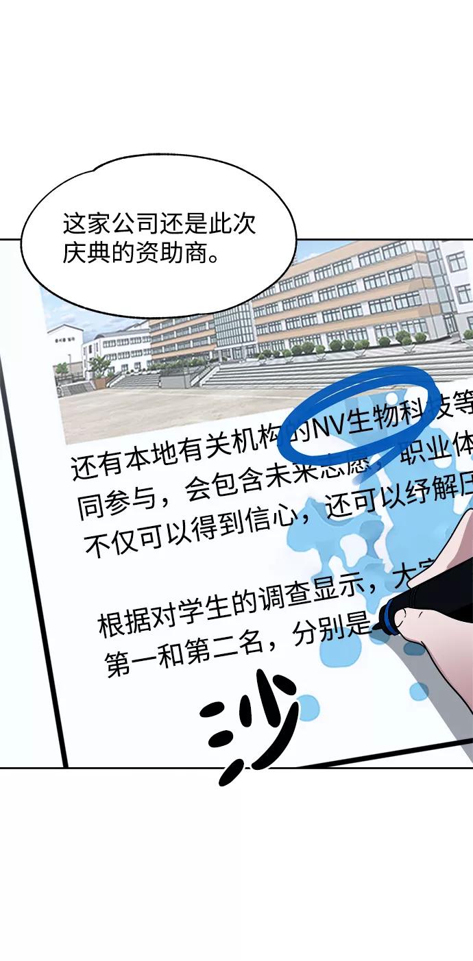 《快转追凶》第44话 第20页