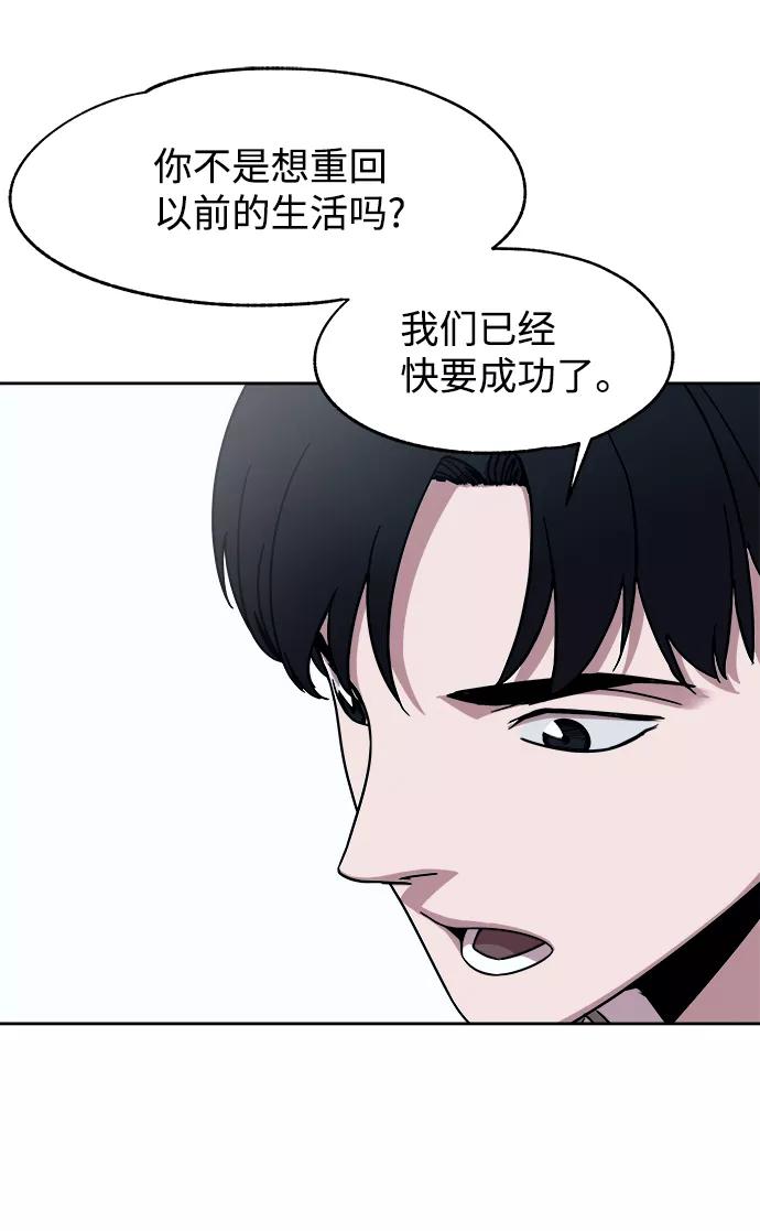 《快转追凶》第44话 第11页