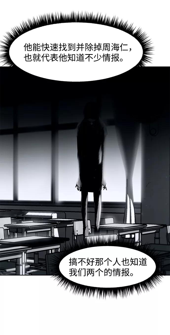 《快转追凶》第44话 第15页