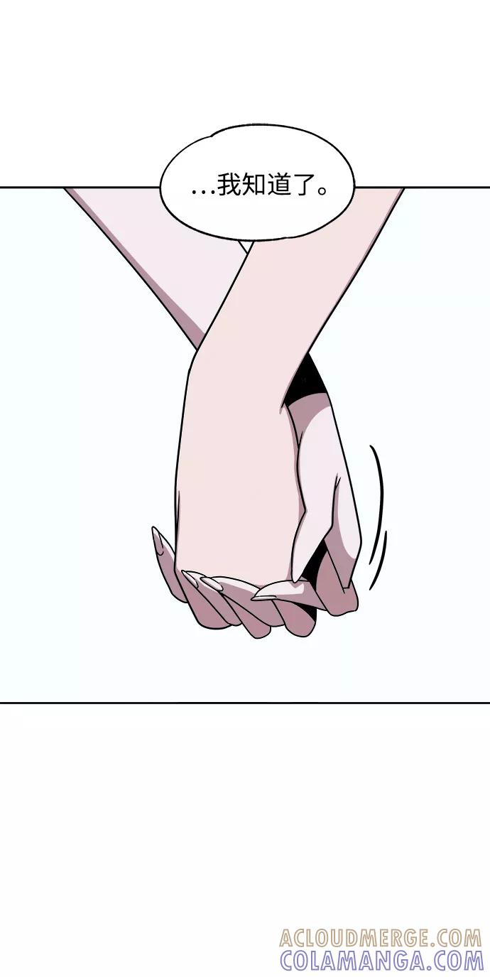 《快转追凶》第44话 第13页