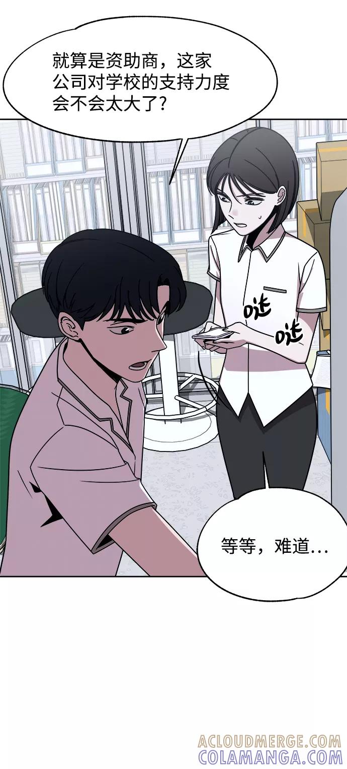 《快转追凶》第44话 第22页