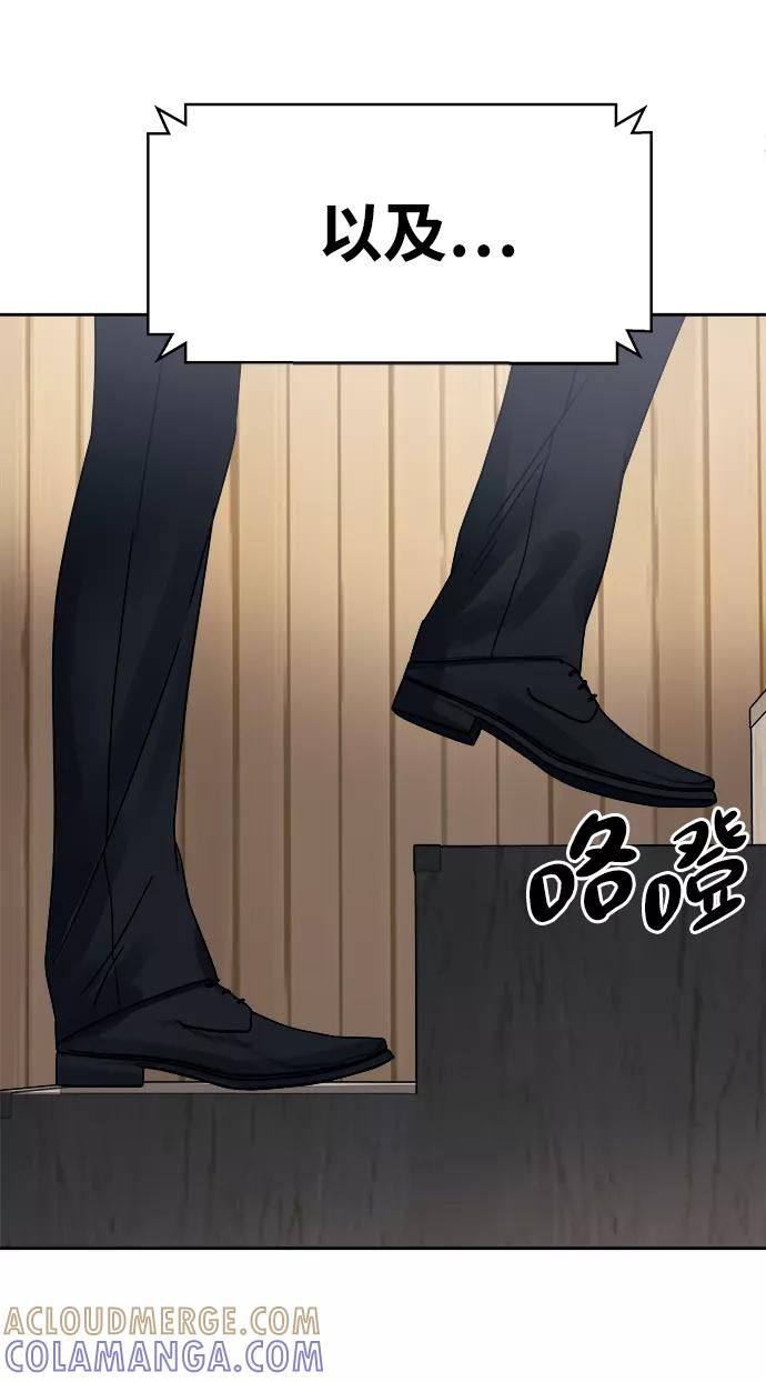《快转追凶》第44话 第46页
