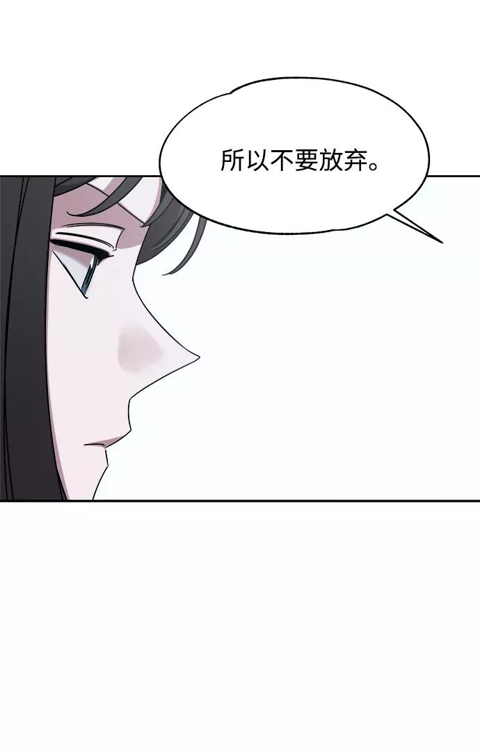 《快转追凶》第44话 第12页