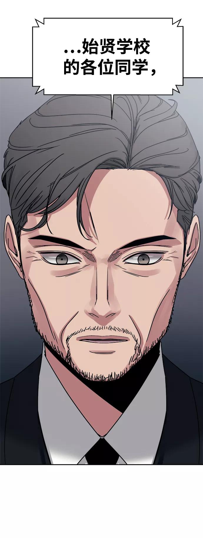 《快转追凶》第44话 第50页