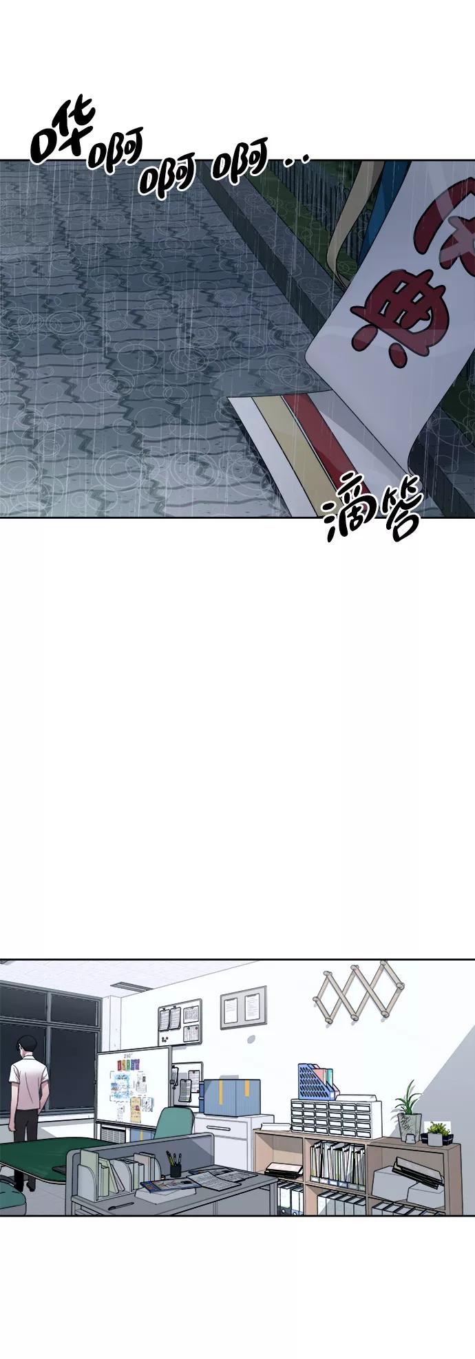 《快转追凶》第44话 第2页