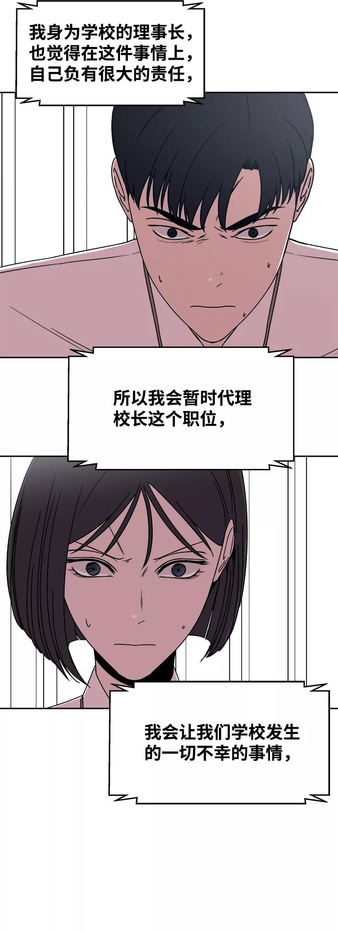 《快转追凶》第45话 第3页