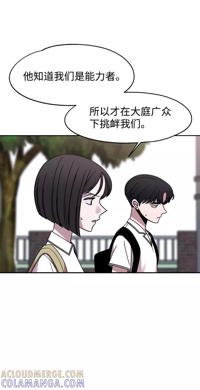 《快转追凶》第45话 第13页
