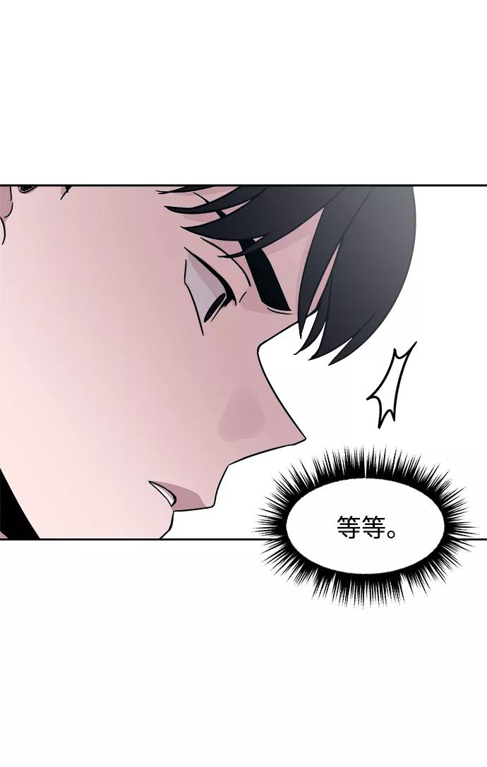 《快转追凶》第45话 第60页