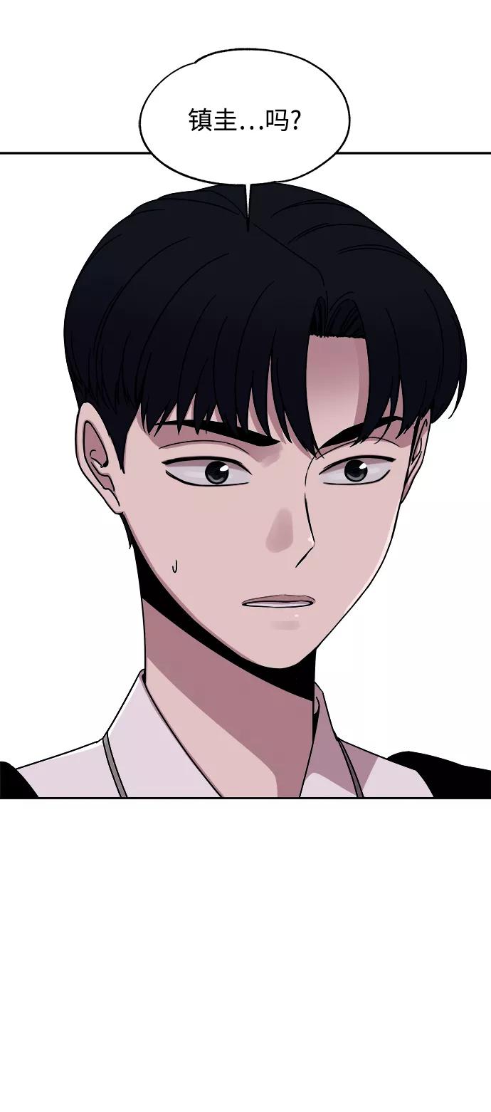 《快转追凶》第45话 第20页