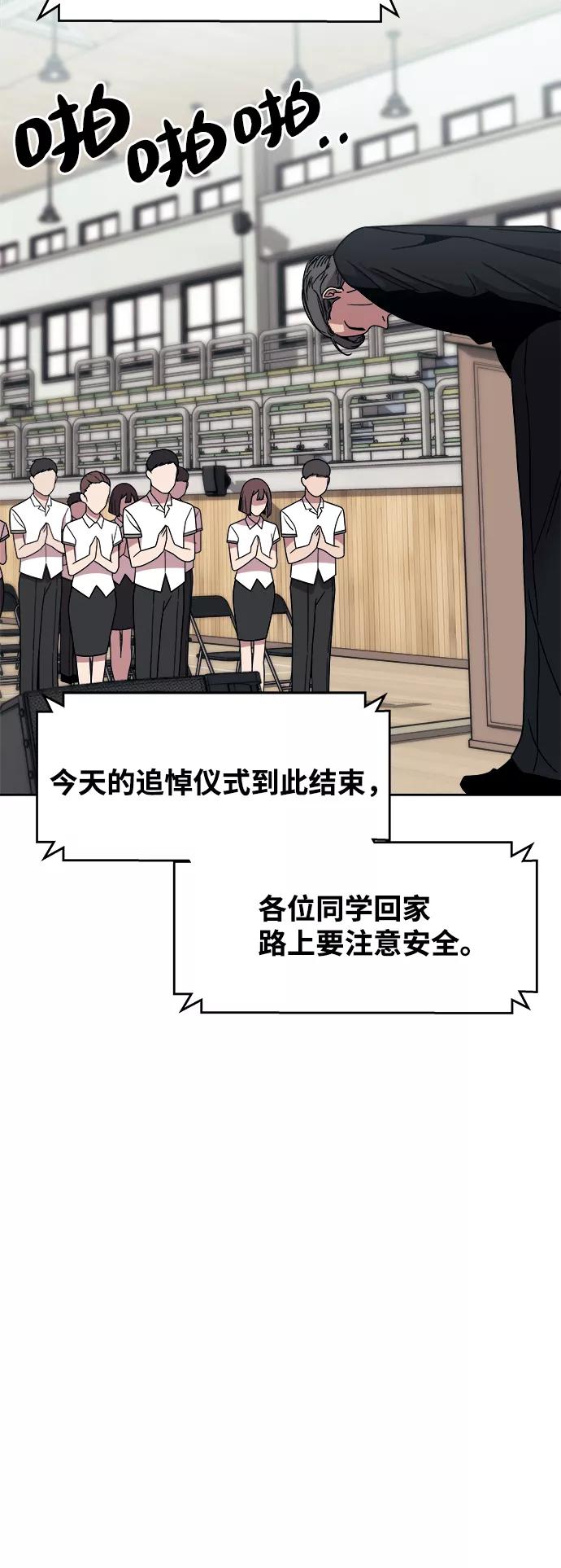 《快转追凶》第45话 第11页