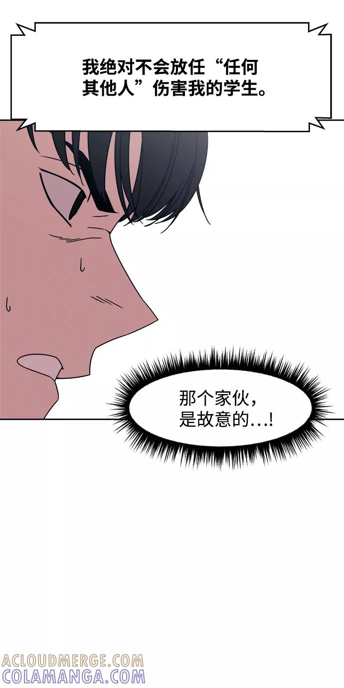 《快转追凶》第45话 第7页