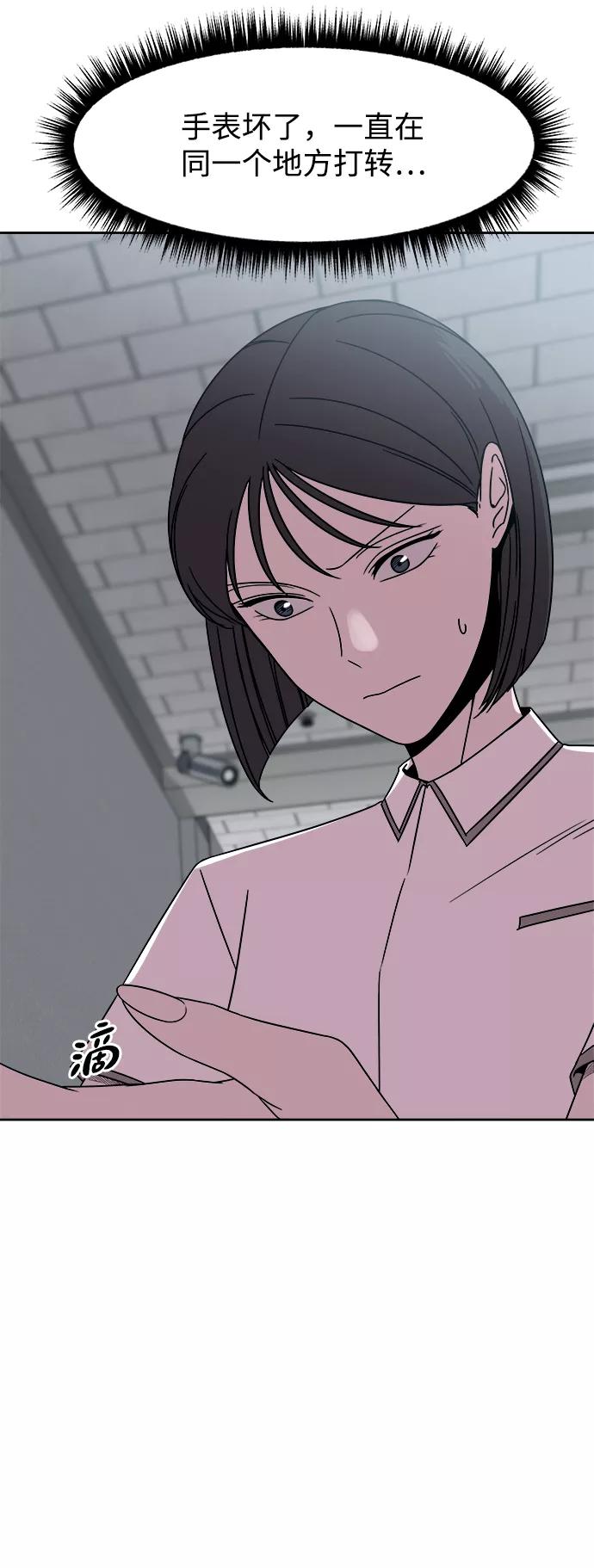 《快转追凶》第45话 第63页