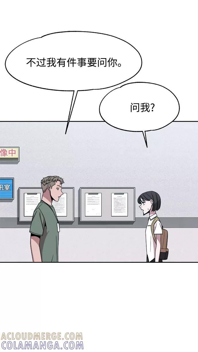 《快转追凶》第45话 第37页