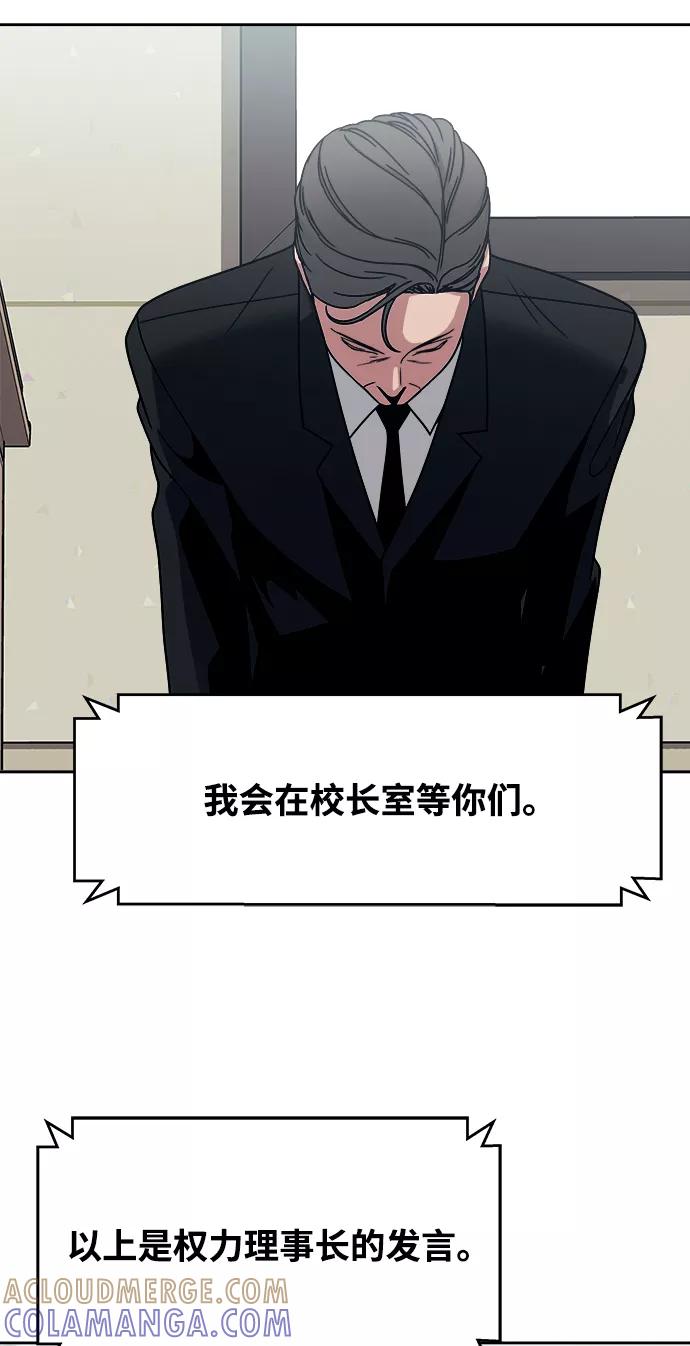 《快转追凶》第45话 第10页
