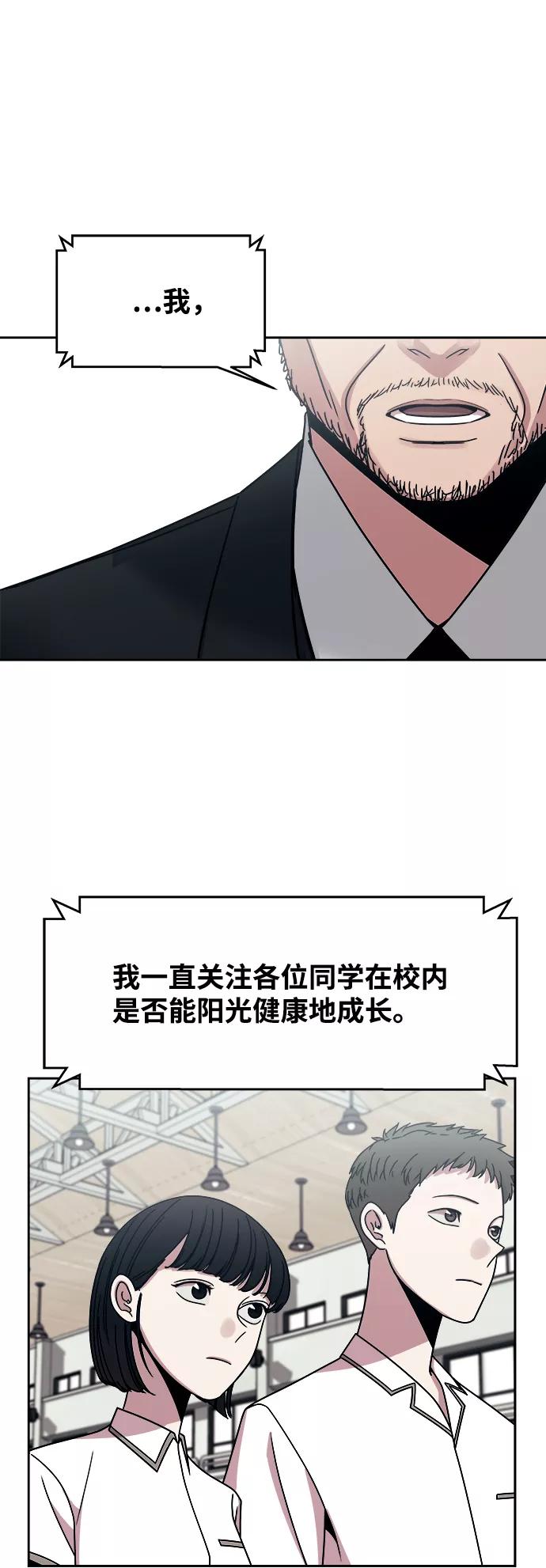 《快转追凶》第45话 第8页