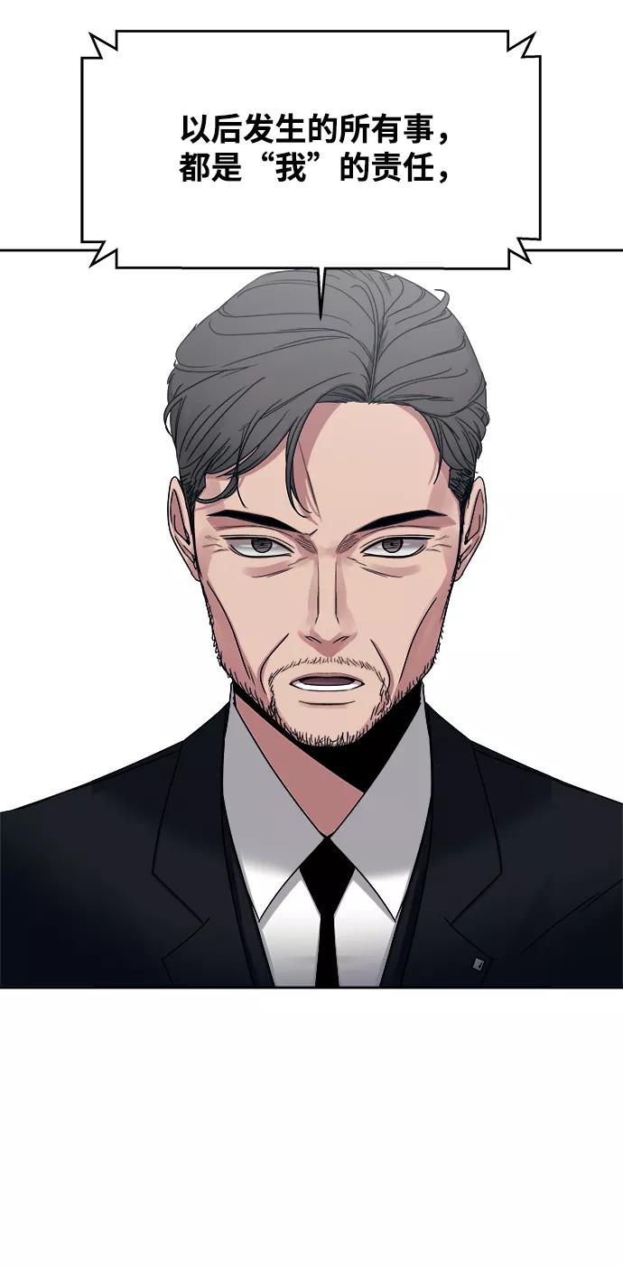《快转追凶》第45话 第6页
