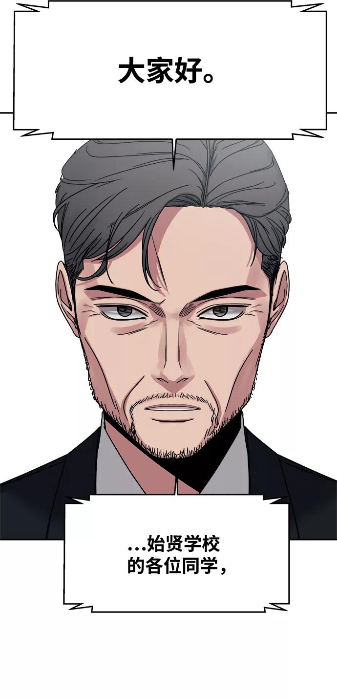 《快转追凶》第45话 第2页