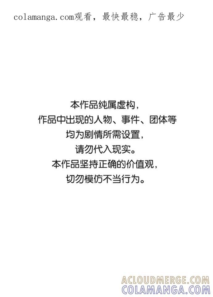 《快转追凶》第45话 第1页