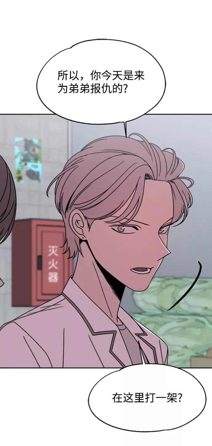 《快转追凶》第46话 第27页