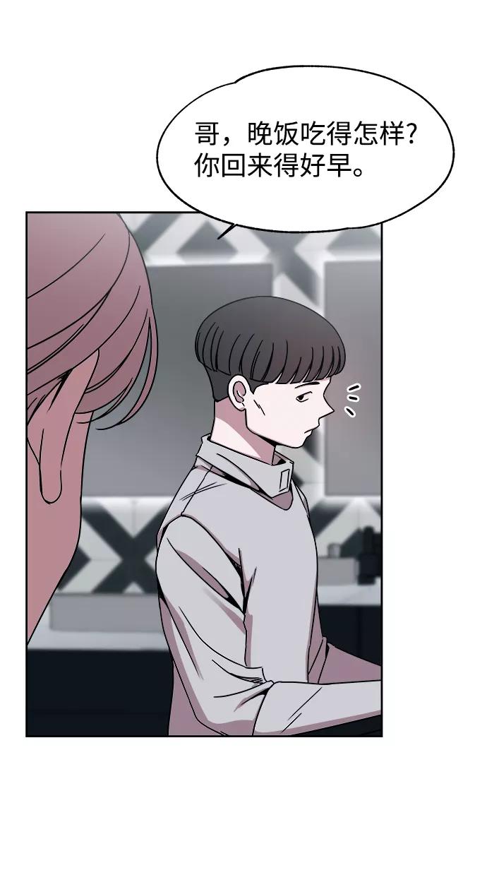 《快转追凶》第46话 第47页